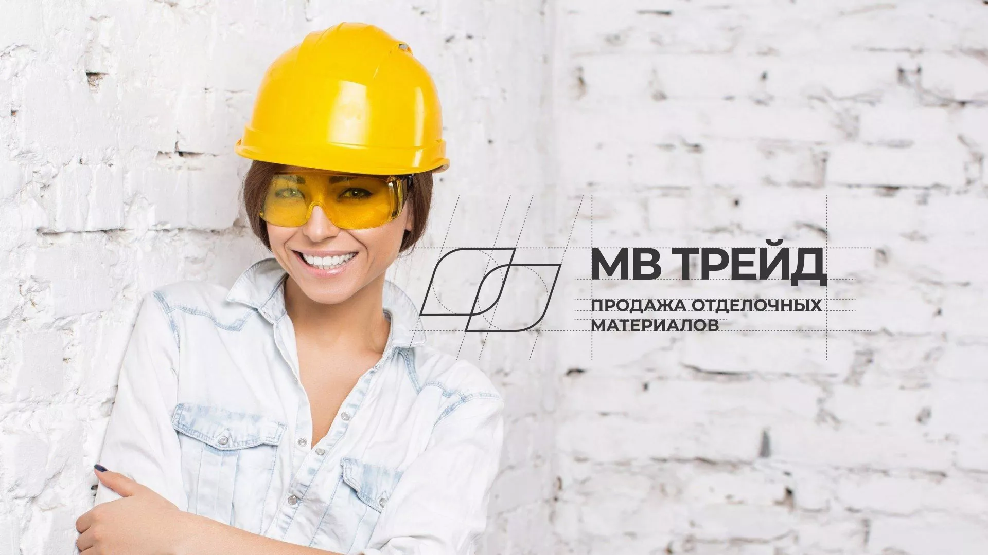 Разработка логотипа и сайта компании «МВ Трейд» в Белокурихе